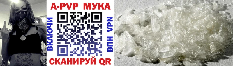 закладки  Куровское  Alpha-PVP Crystall 