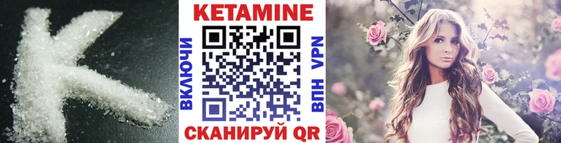 КЕТАМИН ketamine  наркота  Куровское 